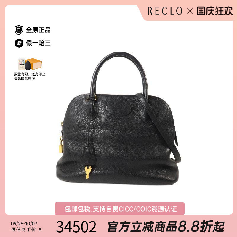 中古Hermes爱马仕斜挎包