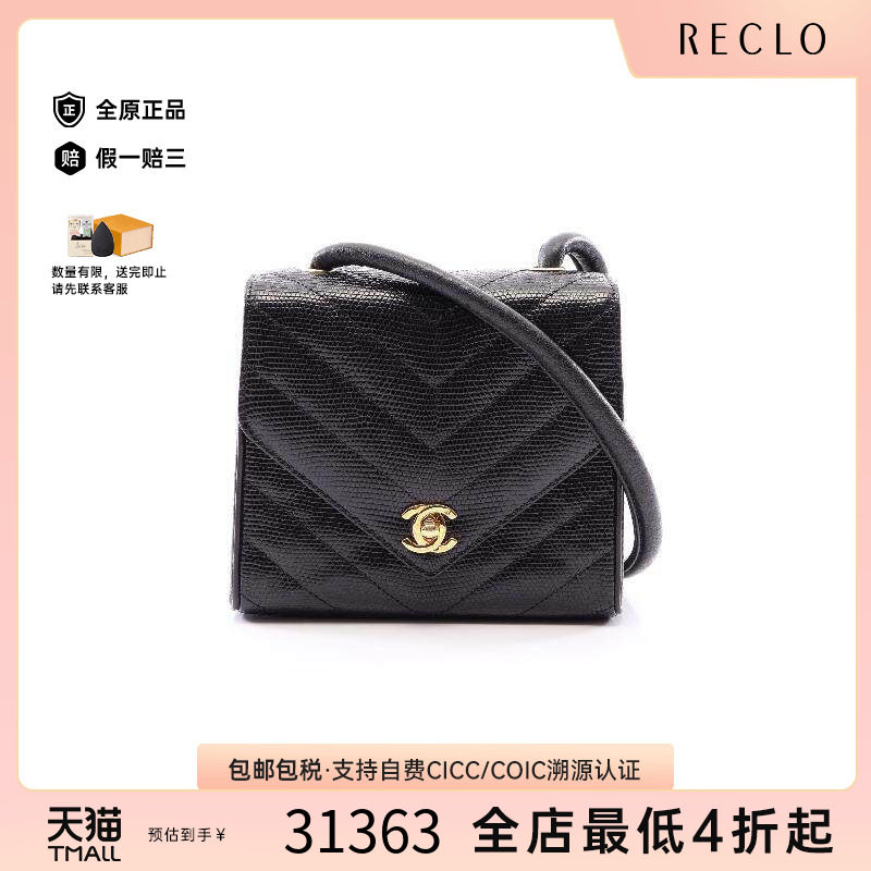 中古Chanel香奈儿单肩包