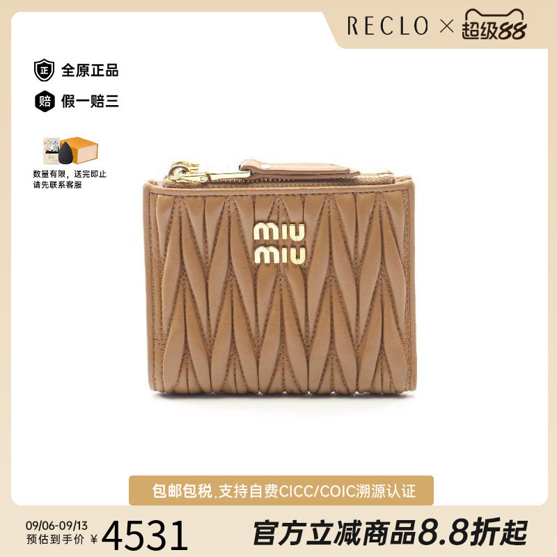 中古MiuMiu缪缪短钱包