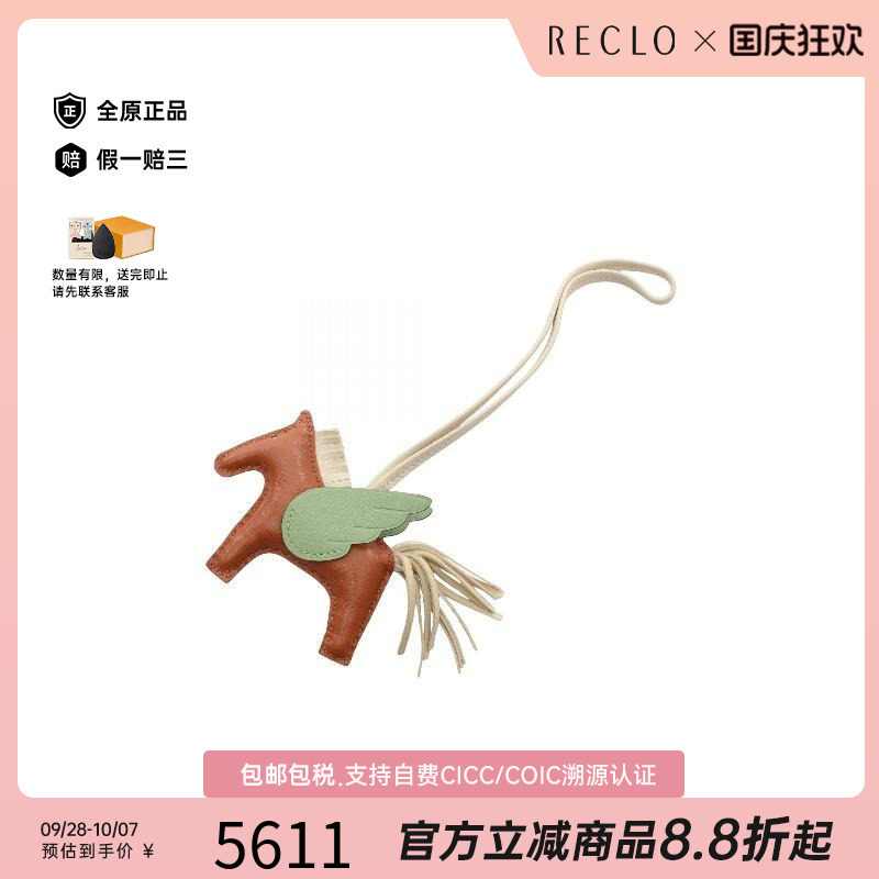 中古Hermes爱马仕其他