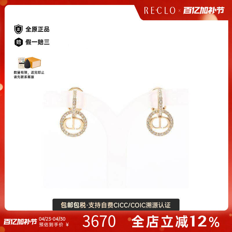 中古Dior迪奥女B级9新earrings耳环镀金金属耳夹/耳钉金色
