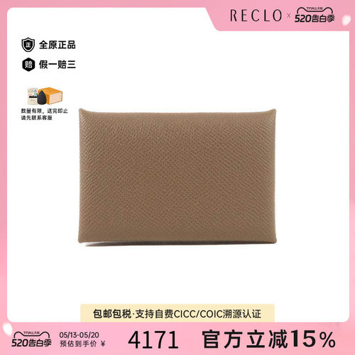 中古Hermes爱马仕卡包