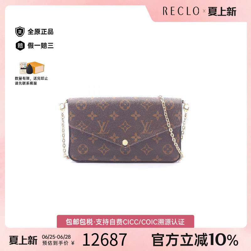 中古LV路易威登斜挎包レディース