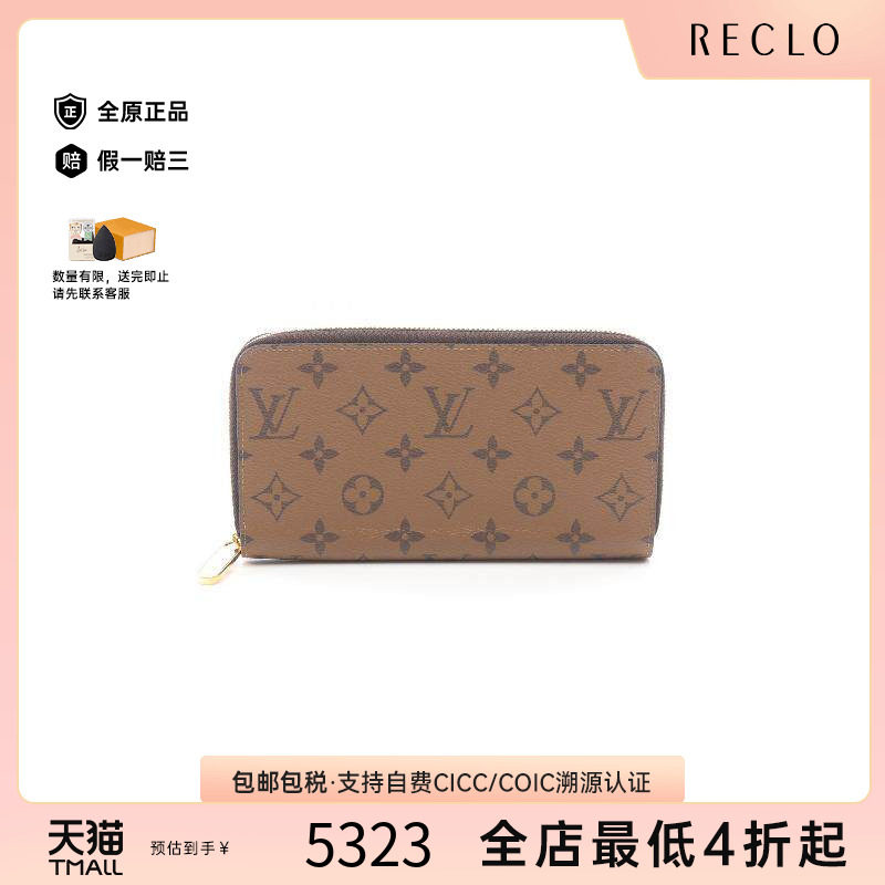 中古LV路易威登长钱包レディース