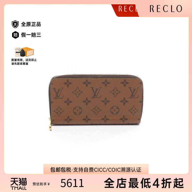 中古LV路易威登长钱包レディース