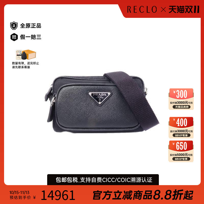 中古Prada普拉达斜挎包