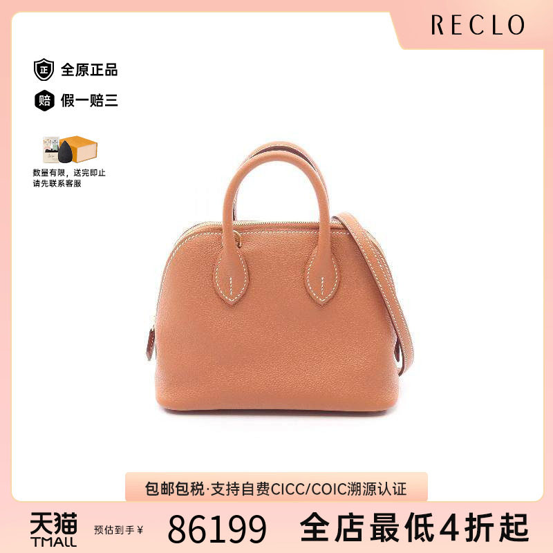 中古Hermes爱马仕斜挎包