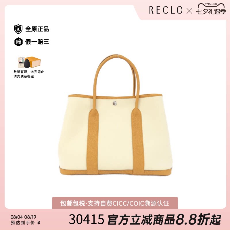 中古Hermes爱马仕通用花园包