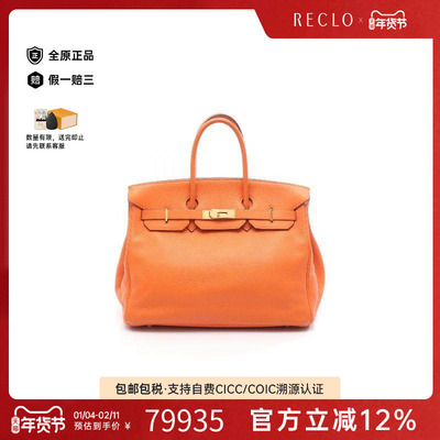 中古Hermes爱马仕手提包