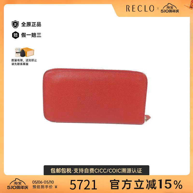 中古Hermes爱马仕女B级9新hermes爱马仕牛皮长钱包红色