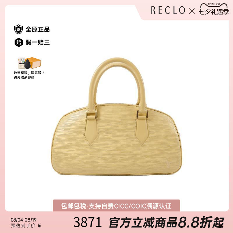 中古LV路易威登手提包レディース