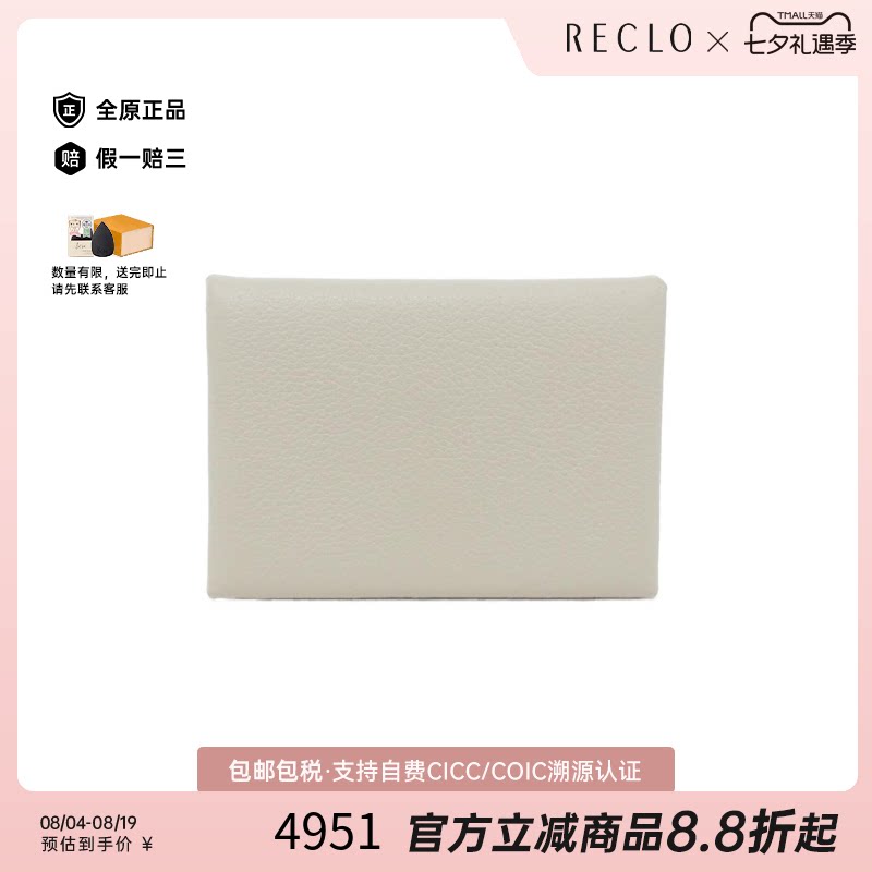 中古Hermes爱马仕硬币包