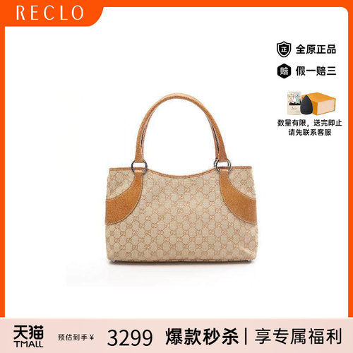 中古-日本进口Gucci古驰托特包