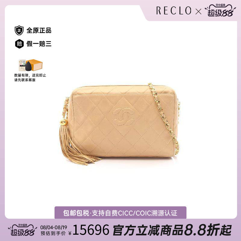 中古Chanel香奈儿斜挎包
