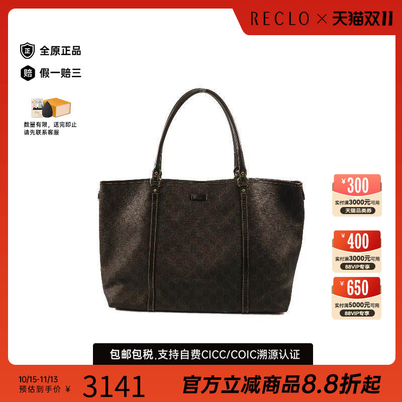 中古-日本进口Gucci古驰托特包