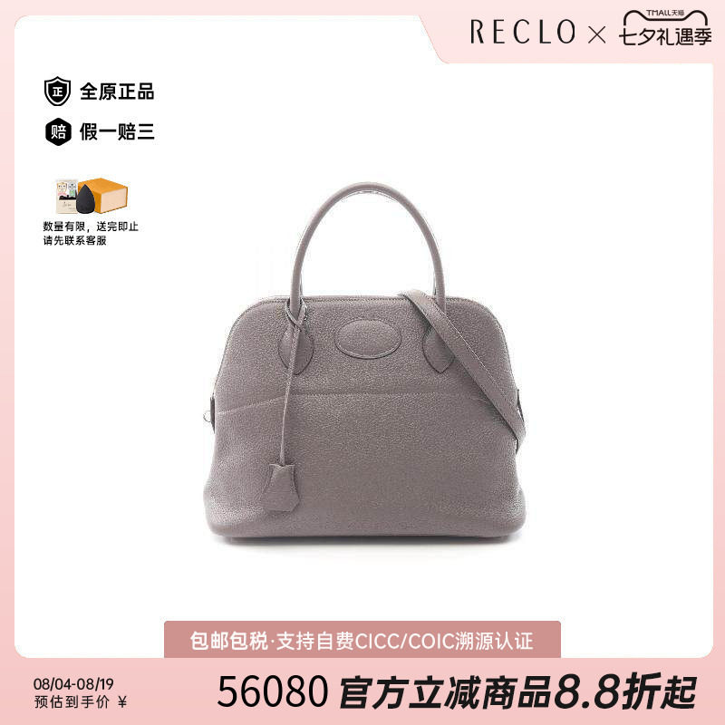 中古Hermes爱马仕手提包