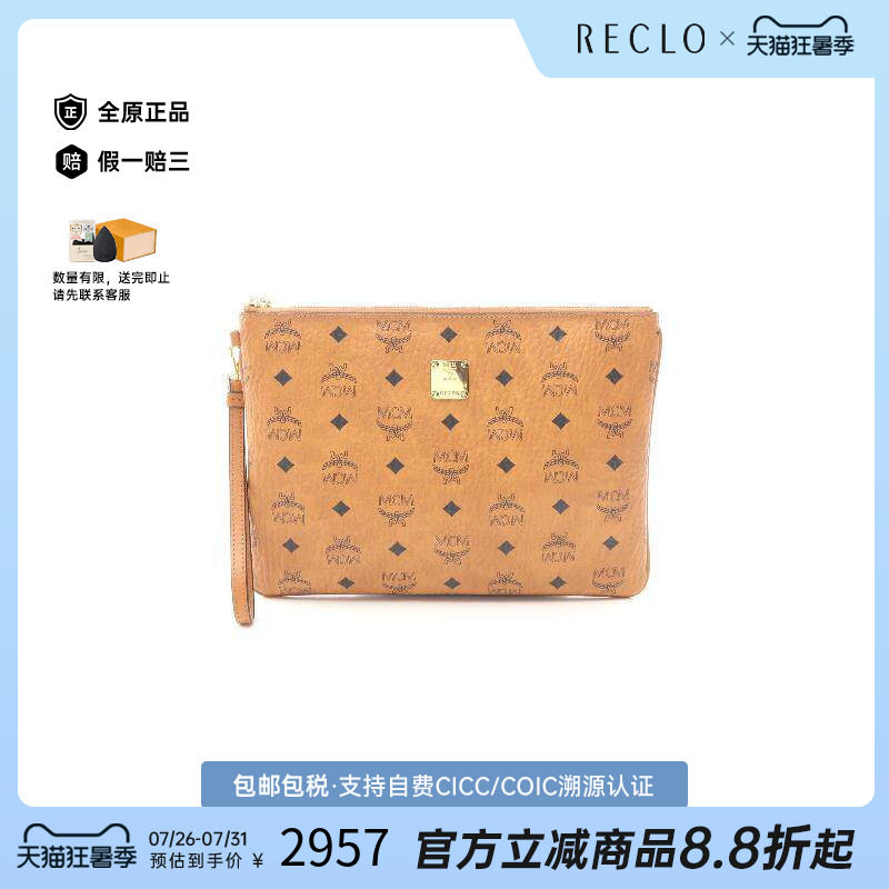 中古-日本进口MCM手拿包