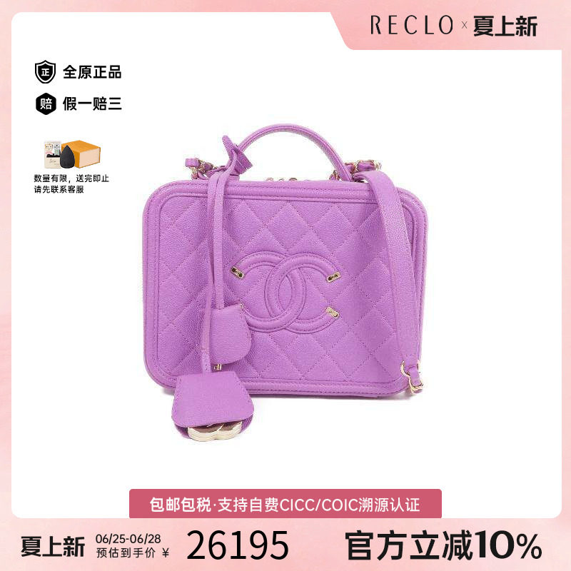 中古Chanel香奈儿斜挎包