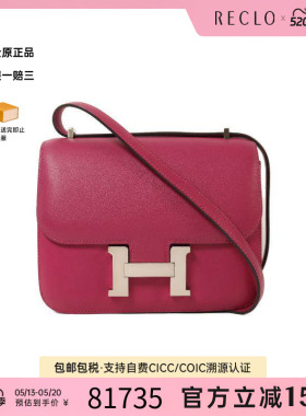 中古Hermes爱马仕女包B级9新Constance康康系列牛皮斜挎包紫色