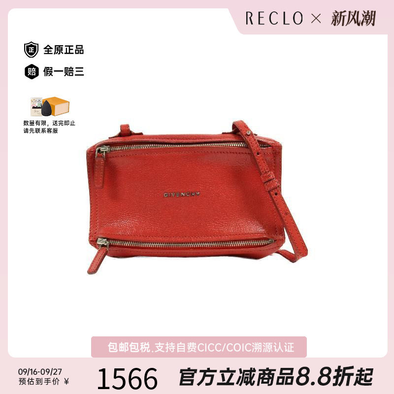 中古Givenchy纪梵希斜挎包
