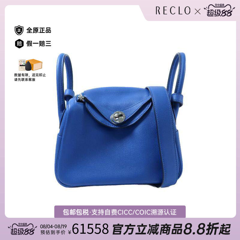 中古Hermes爱马仕斜挎包