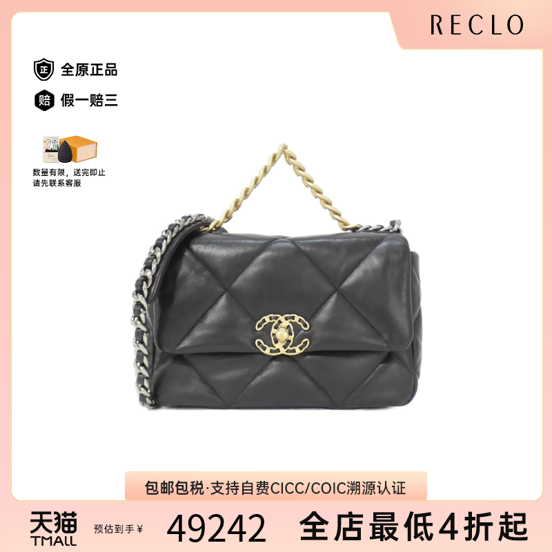 中古CHANEL香奈儿单肩手提包