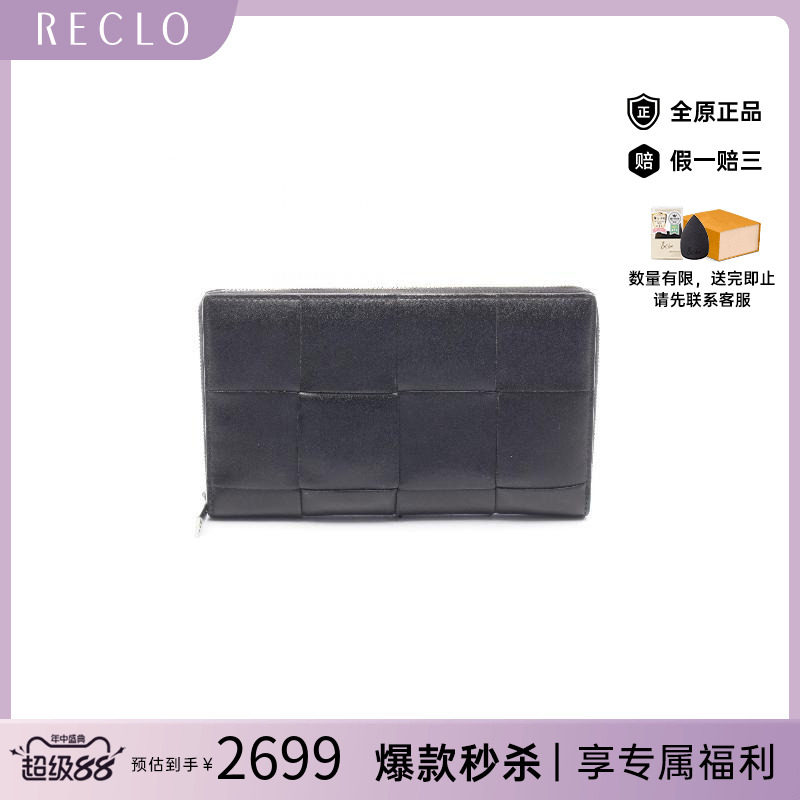 中古BottegaVeneta葆蝶家长钱包