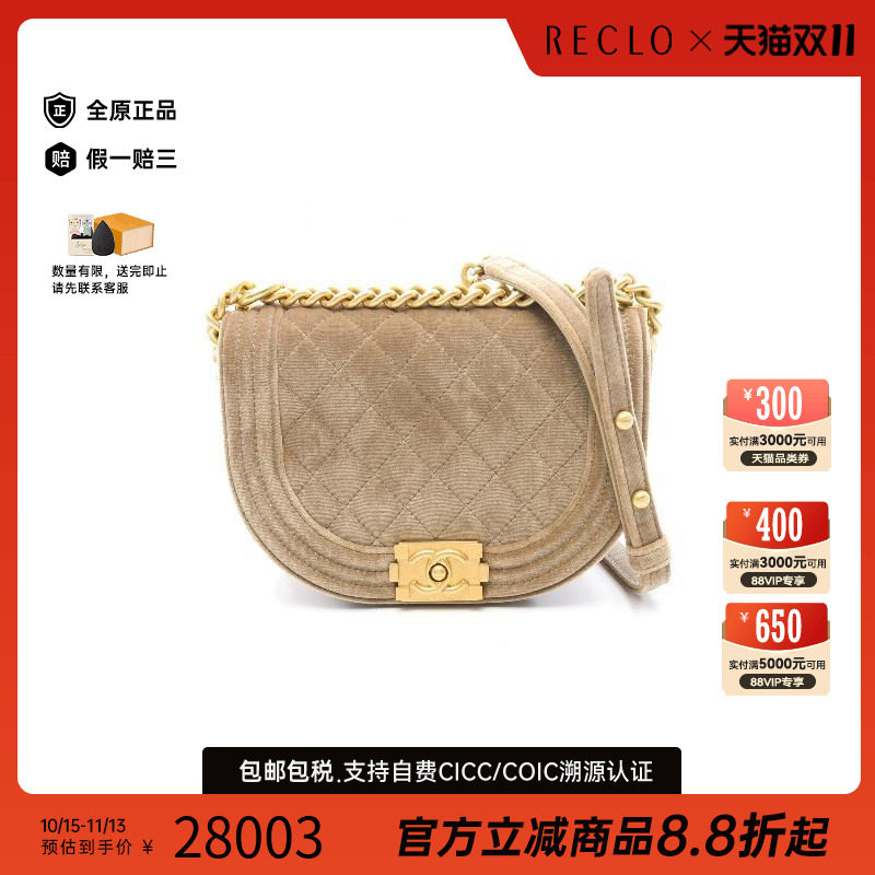 中古Chanel香奈儿单肩包