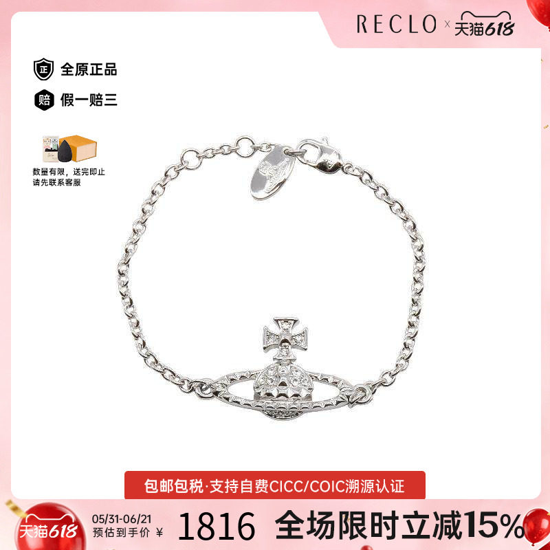 中古Vivienne Westwood薇薇安男S级99新bracelet手镯铜手链银色