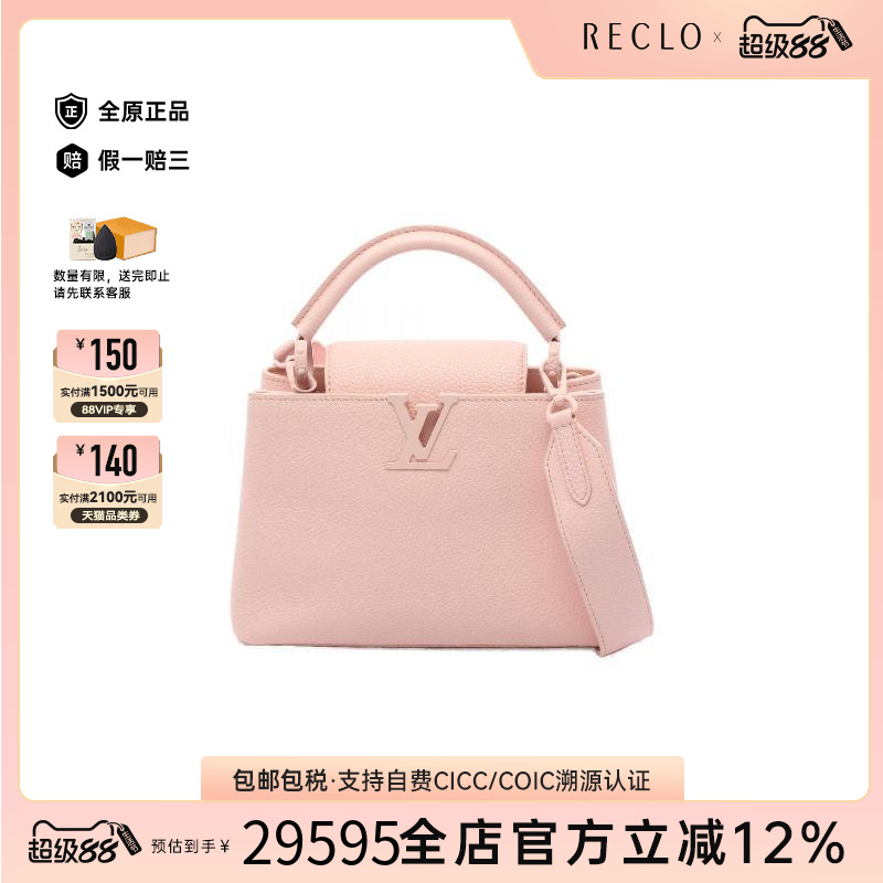 中古LV路易威登斜挎包レディース