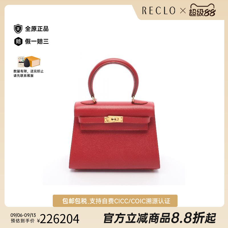 中古Hermes爱马仕手提包