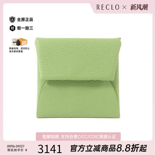 中古Hermes爱马仕零钱包
