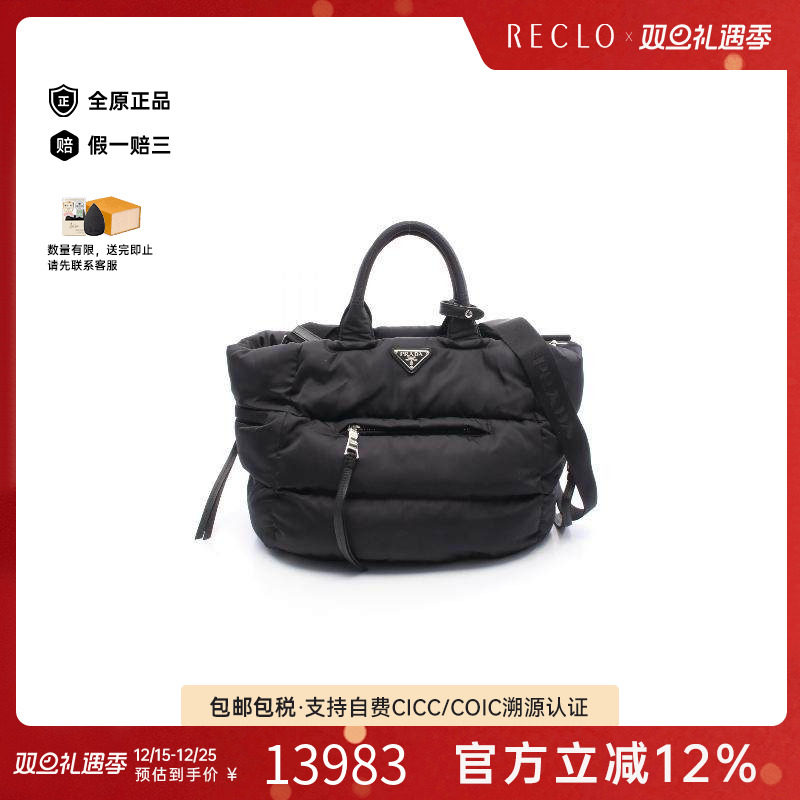 中古Prada普拉达女包A级95新2WAY两用款尼龙托特包黑色