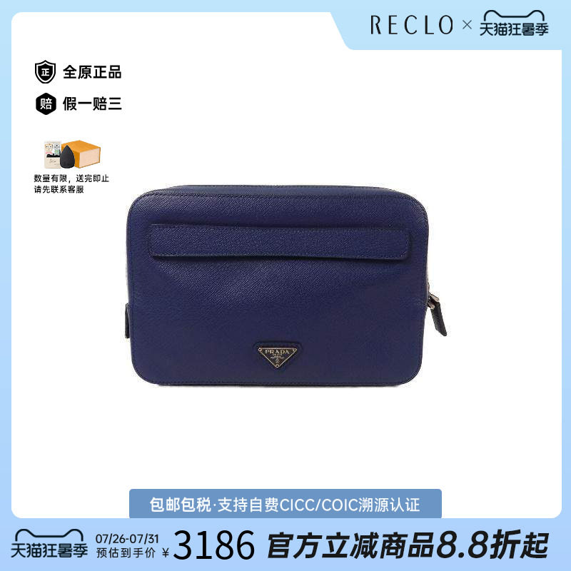 中古Prada普拉达手拿包