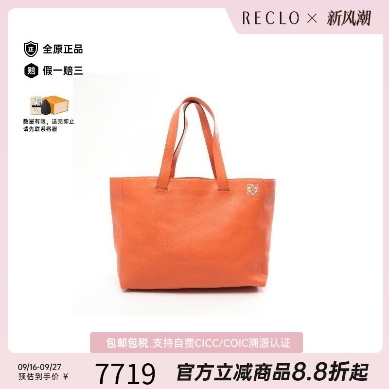 中古Loewe罗意威托特包