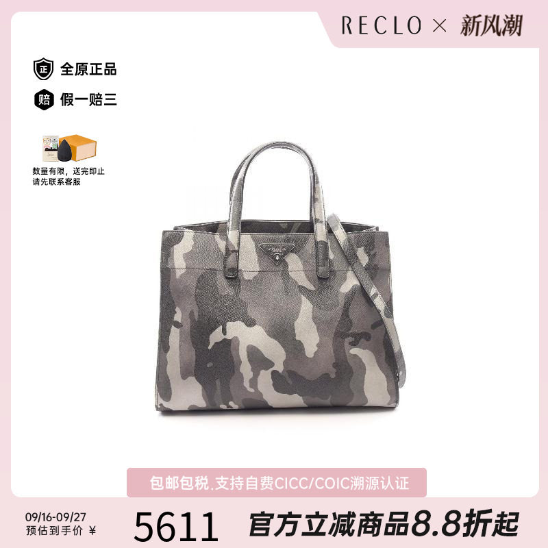 中古Prada普拉达斜挎包