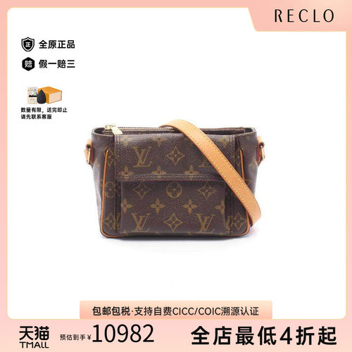 中古LV路易威登斜挎包レディース