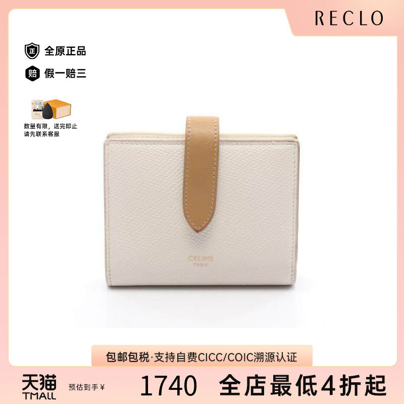 中古Celine赛琳短钱包レディース