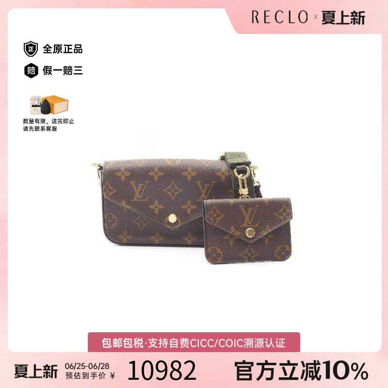 中古LV路易威登斜挎包レディース