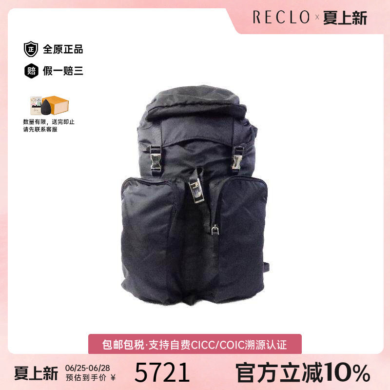 中古Prada普拉达双肩包メンズ