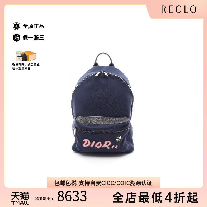 中古Dior迪奥双肩包メンズ尼龙