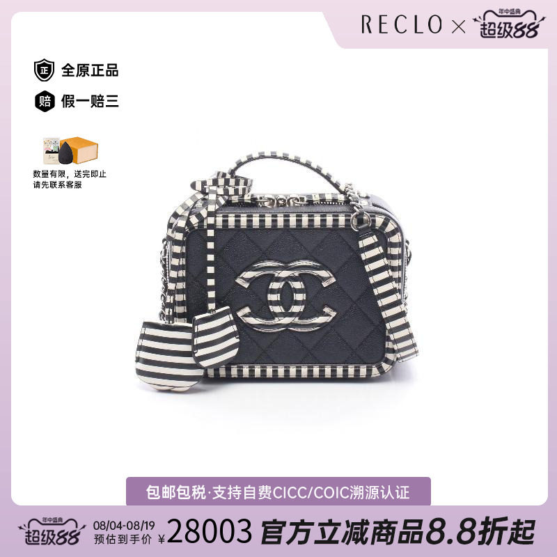 中古Chanel香奈儿斜挎包