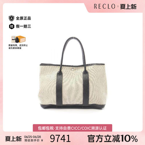 中古Hermes爱马仕托特包