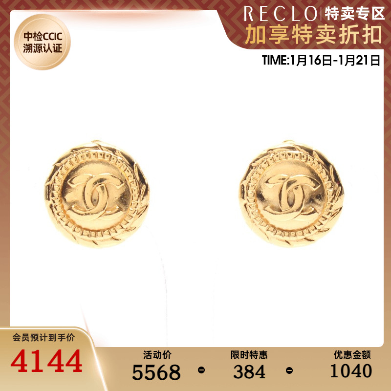 CHANEL香奈儿(B)9新双C标志 耳环 vintage 684800RECLO中古