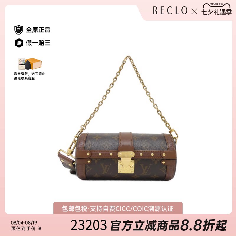 中古LV路易威登斜挎包