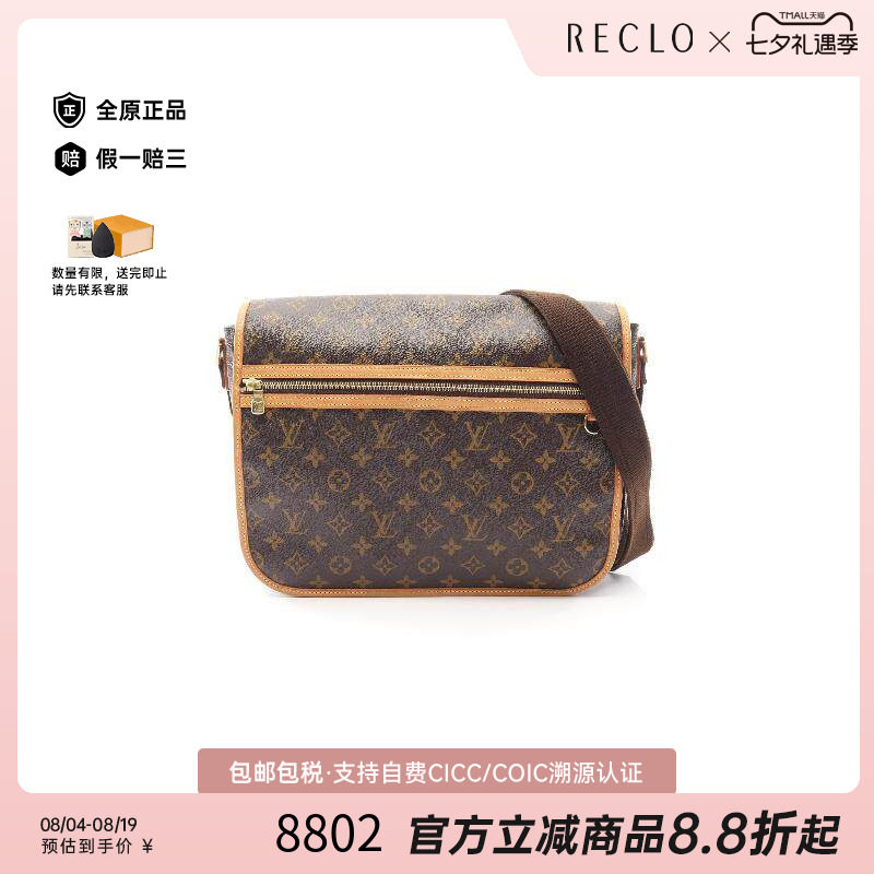 中古LV路易威登斜挎包メンズ