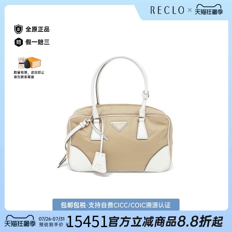 日本中古二奢PRADA普拉达女包 95新Shoulder Bag手提斜挎包时尚