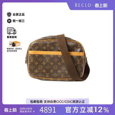 中古LV路易威登斜挎包レディース