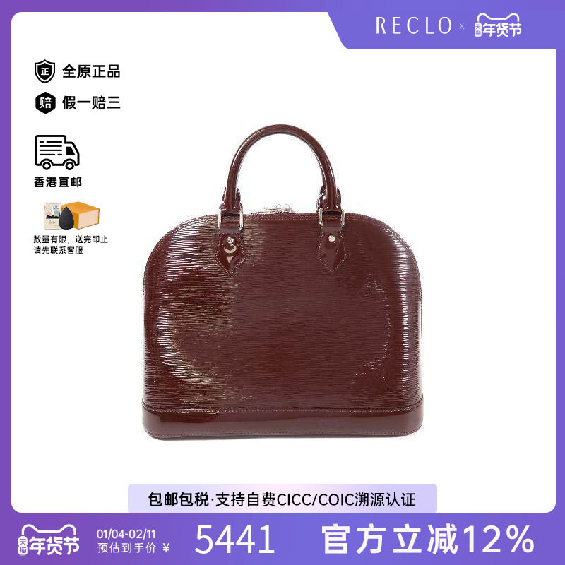 中古LV路易威登女包B级9新Alma贝壳包牛皮手提包棕色时尚正品HK,箱包皮具/热销女包/男包,通用款女包,淘宝优惠券,粉丝福利购,淘宝优惠卷