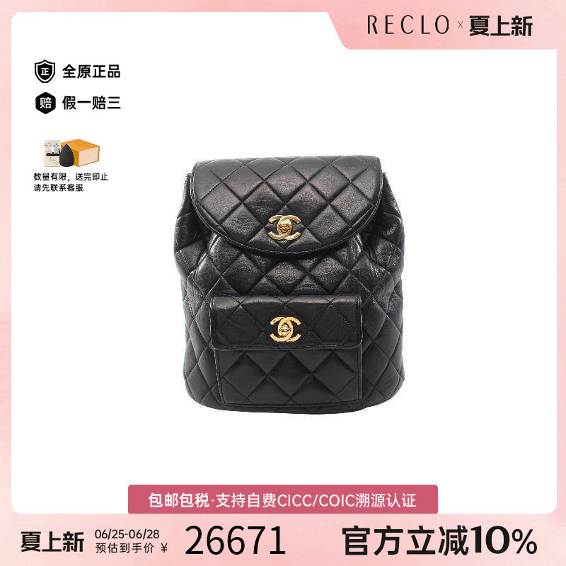 中古Chanel香奈儿双肩包